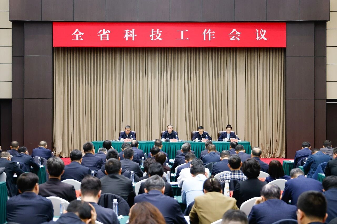 全省科技工作会议在沈召开