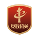 政党机关占位图