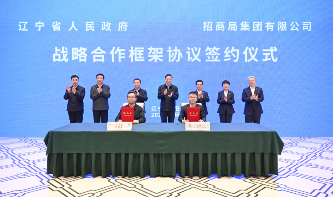 我省与招商局集团举行工作会商并签署战略合作框架协议 许昆林王新伟缪建民石岱出席
